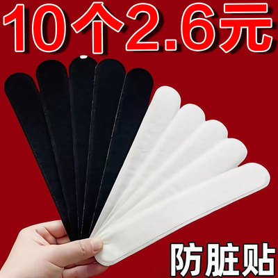 帽子防脏内贴帽檐衣领吸