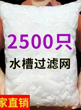 厨房水槽过滤网下水道洗菜洗碗水池沥水网一次性地漏垃圾防堵神器