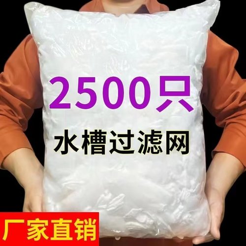 防堵漏洗碗槽加厚密网罩