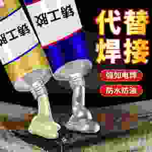 铸工胶耐高温焊接胶AB电