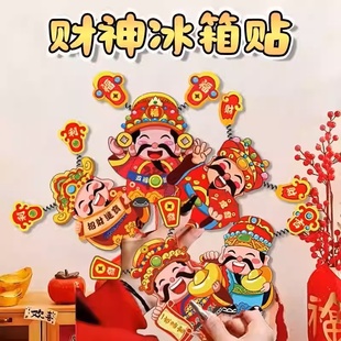 财神爷冰箱贴磁吸摇头个性创意2025新款摇耳朵过年节日喜庆装挂饰