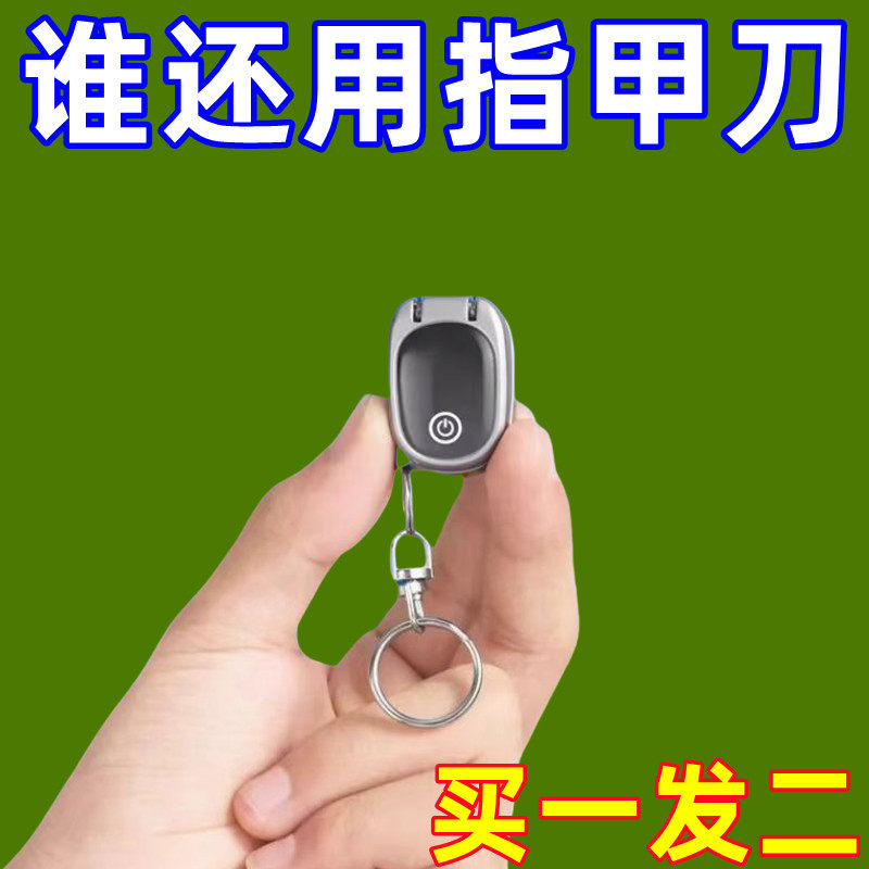 德国不锈钢指甲剪 防飞溅迷你便携修甲工具个人护理指甲刀