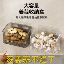 厨房葱姜蒜收纳盒放生姜大蒜挂篮免打孔挂墙多功能省空间收纳神器