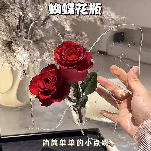 蝴蝶透明亚克力花瓶桌面