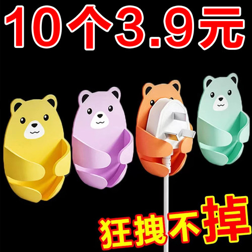 收纳电源线插座支架固定器