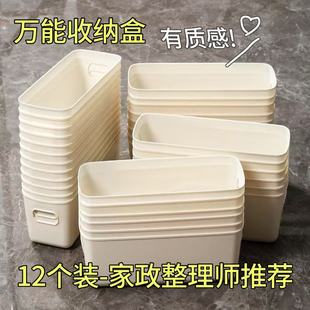 多功能长条收纳盒收纳长方形橱柜桌面清仓无盖零食床头手提收纳盒