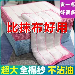 大号家用厨房抹布不沾油易清洗洗碗布加厚纱布木纤维洗碗巾百洁布