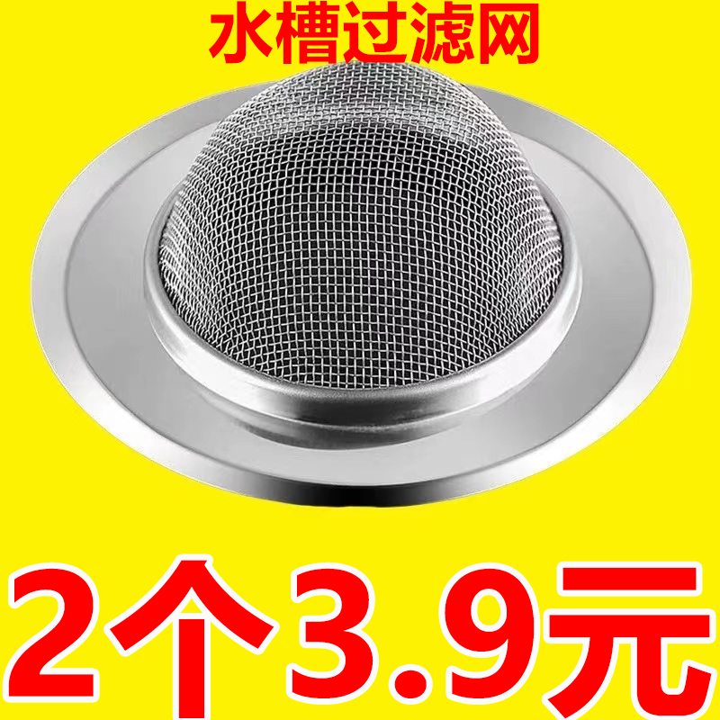 厨房水槽洗菜盆不锈钢水池排水口过滤网器卫生间下水道地漏盖使用感如何?