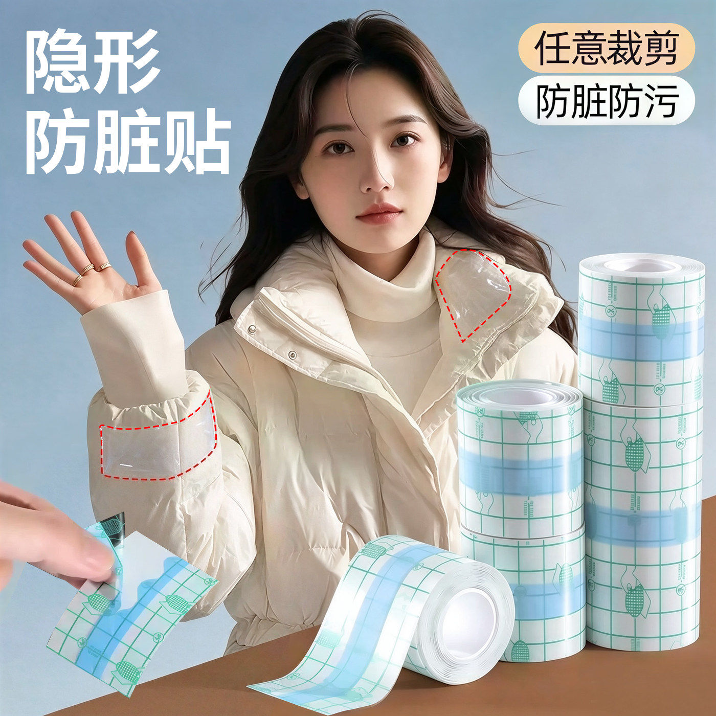 羽绒服衣领防脏神器领口