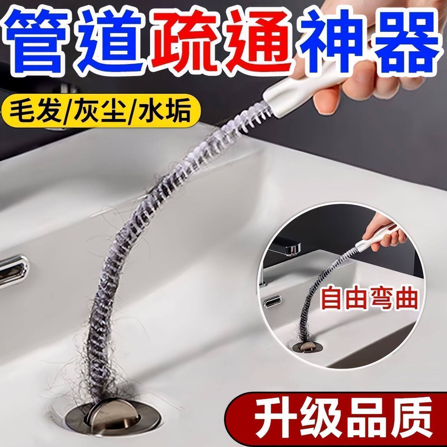 管道卫生间水池下水道清洁弯曲疏通头发刷子厨房水槽毛发清理神器