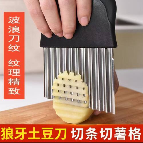 狼牙土豆波纹切土豆刀波纹刀家用
