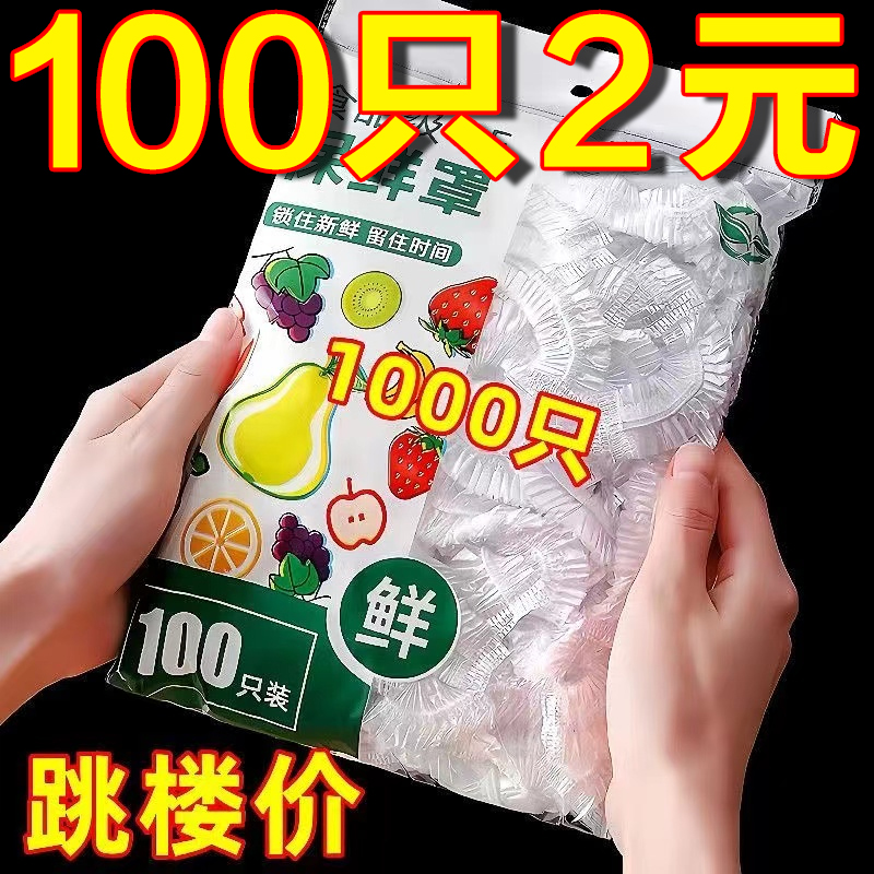 碗盘松紧口保鲜袋套罩家用