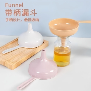 多用途带手柄漏斗加厚大口径液体分装工具大号油漏斗厨房液体酒漏