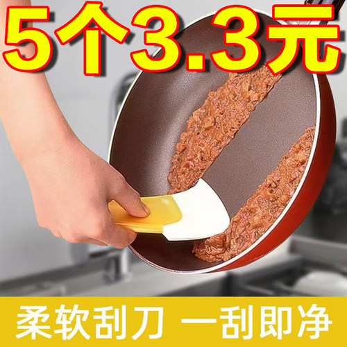 厨房清洁软刮刀去除锅底盘底