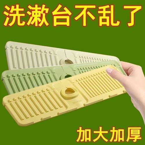厨房水龙头防溅水置物硅胶沥水卫生间水池台面水槽底部防水加高
