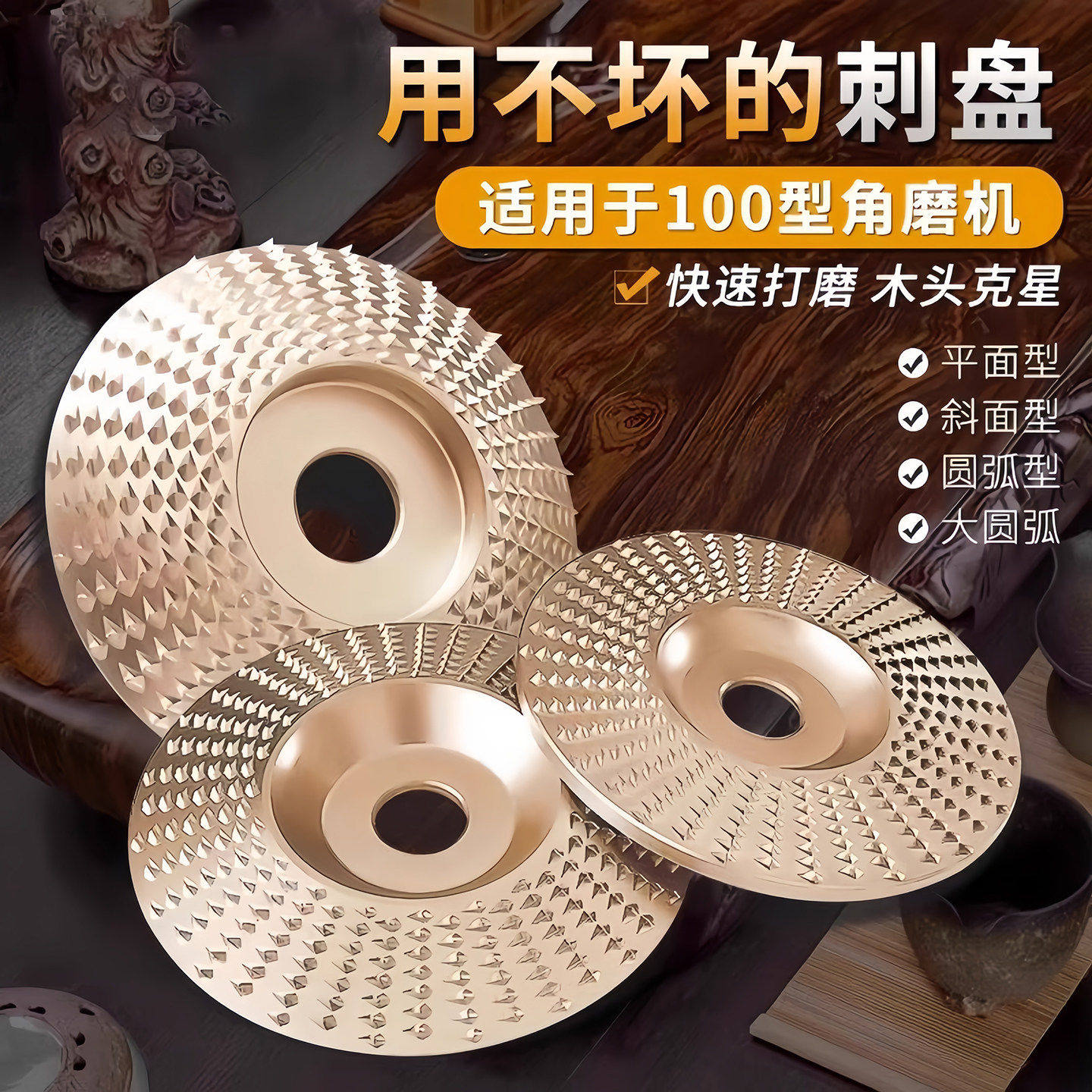 角磨机打磨抛光片木工磨片刺盘木头打磨片木材抛光轮神器磨盘工具,标准件/零部件/工业耗材,切割片/磨片,淘宝优惠券,粉丝福利购,淘宝优惠卷