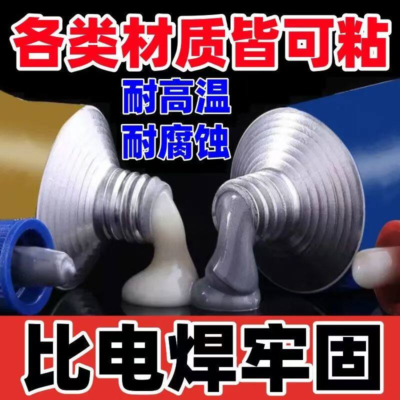 强力铸工胶AB胶铁金属修补暖气片