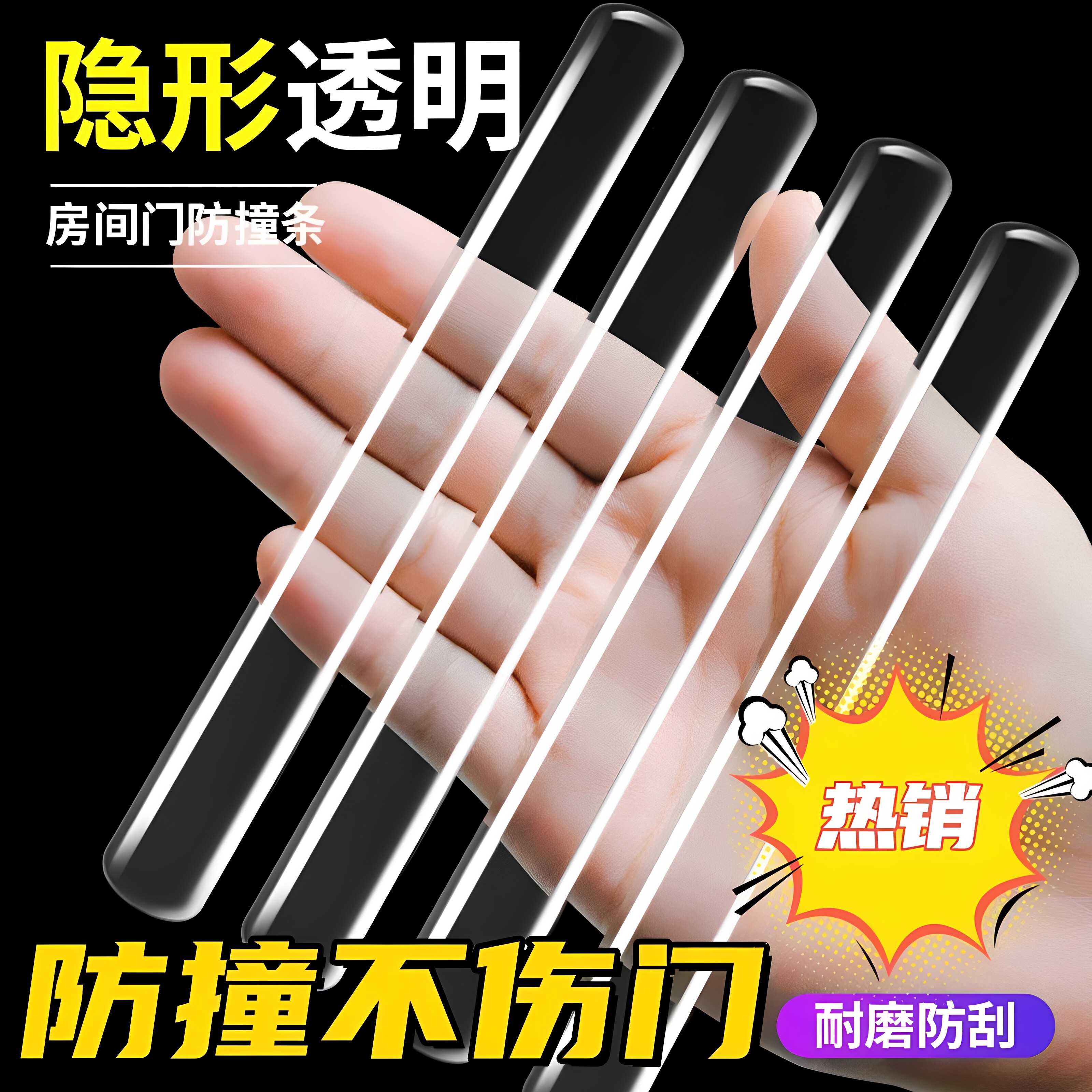 隐形防撞贴门把手硅胶垫防摔门