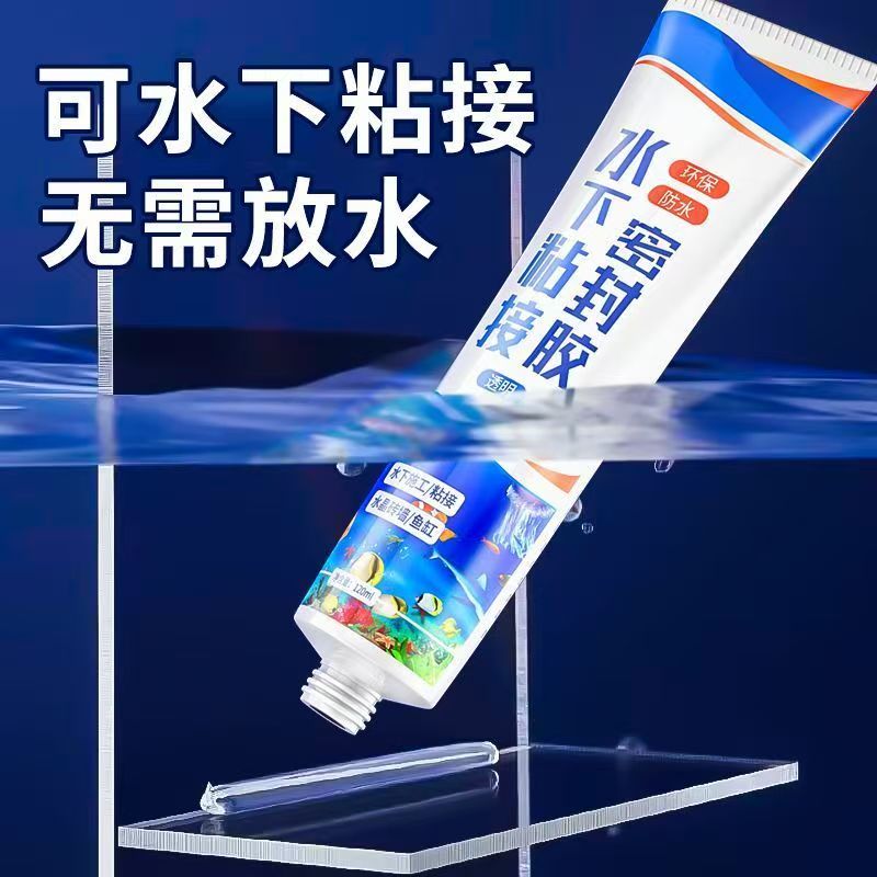 水管补漏胶管水中胶带漏胶水堵鱼缸水池漏水带水防水密封胶处铸铁