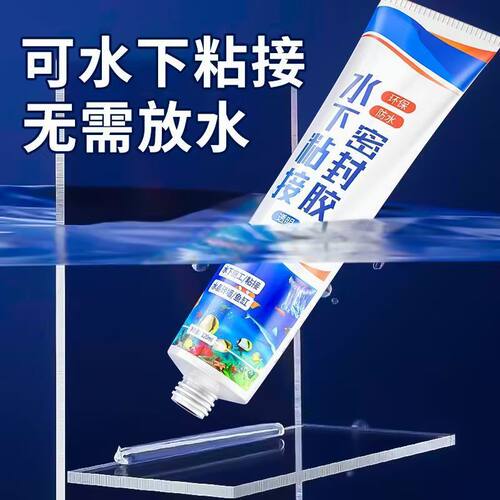 水管补漏胶管水中胶带漏胶水