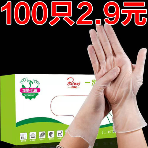 一次性手套食品级专用tpe塑料商用加厚耐用厨房pvc餐饮抽取式盒装