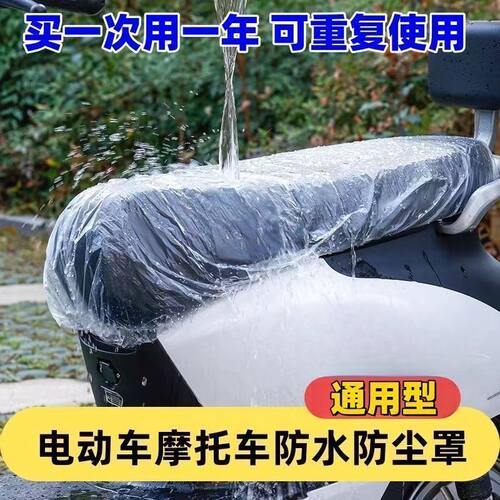 一次性加厚座套电动车摩托车坐垫