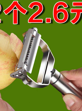 不锈钢削皮刀双面家用土豆刮皮刀水果多功能刨皮刀萝卜丝刨丝器神