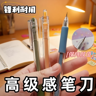 刻刀风莫兰迪学生动笔按动高颜值