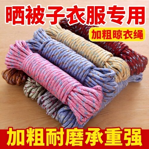 绳子批发拉绳耐磨捆绑捆绑带尼龙
