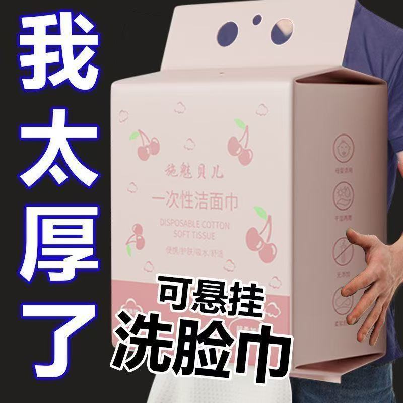 悬挂式一次性洗脸巾棉柔巾美容院纯棉洁面巾调料架不掉毛抽取