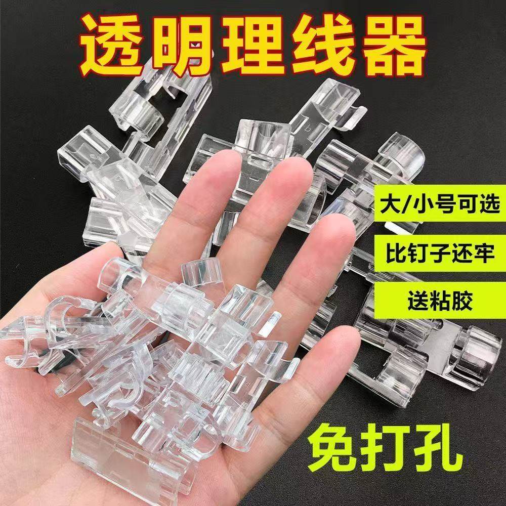 理线器墙面贴无痕整理电线固定自粘网线走线神器卡子免打孔卡扣夹
