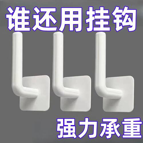 免打孔L型挂钩无痕强力自粘钩