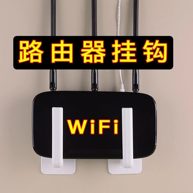 路由器置物架墙上免打孔