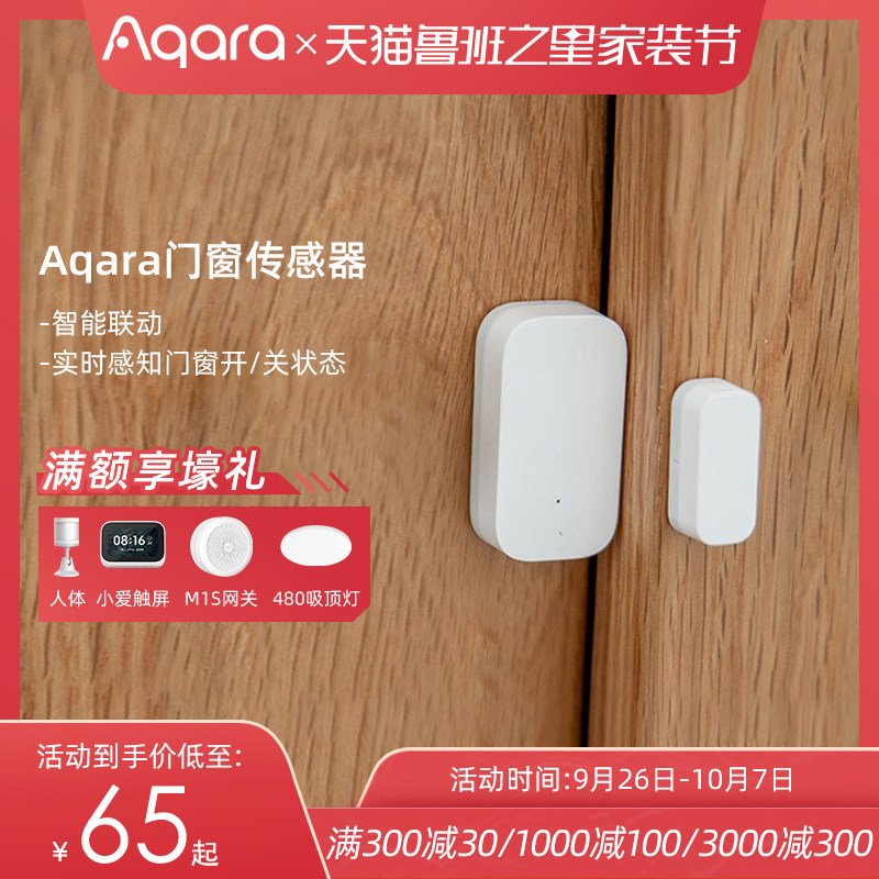 Green rice Aqara Doors and windows sensor ZigBee Magnetic Doors and windows millet Open the door household Theft prevention Induction Alarmin the Electronic/Electrician , Smart Home System , Intelligent security alarm equipment  category - from Buy2taobao.com to provide professional Taobao agent buy service