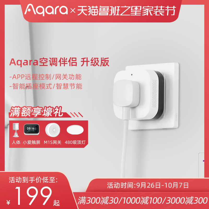 绿米Aqara空调伴侣网关小米天猫精灵APPwifi远程联动16A智能插座|msdalam kategori elektronik/Electrician, Sistem Home Smart, soket pintar - dari Buy2taobao.com untuk memberikan perkhidmatan ejen Taobao profesional membeli