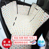 三层宠物车垫狗狗车载垫汽车后排后座加厚防水耐脏防抓车座椅套