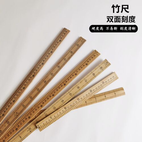 竹尺米尺裁缝尺俊禾牌