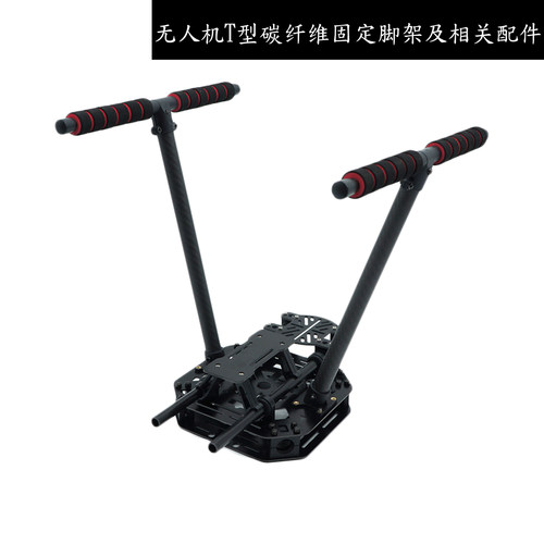 S500/ZD550/ZD680无人机脚架配件