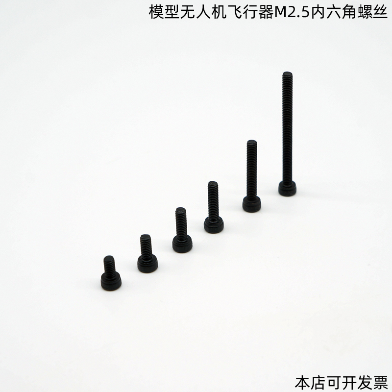 diy无人机防滑内六角四轴飞行器