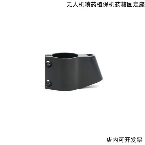 农业植保铝合金固定座无人机配件