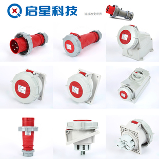 3h启星冷藏箱插头插座QX2175QX2177/QX5792/QX2123/QX2223/QX2644