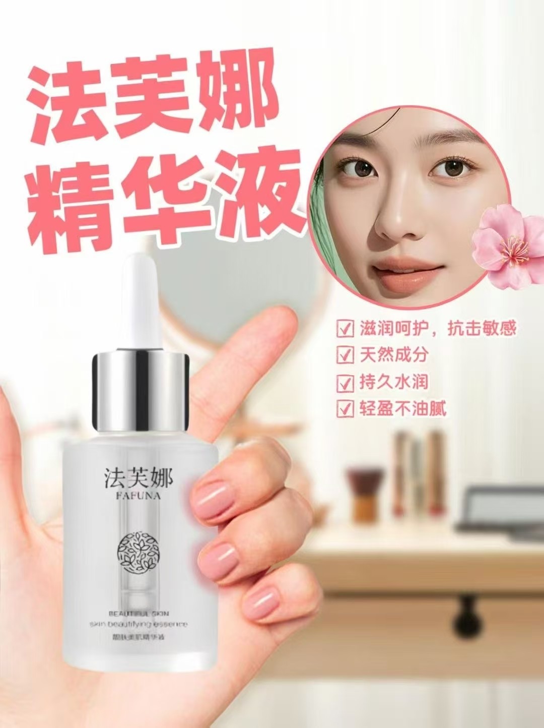 法芙娜精华液淡斑美白补水提亮肤色修复精华正品批发