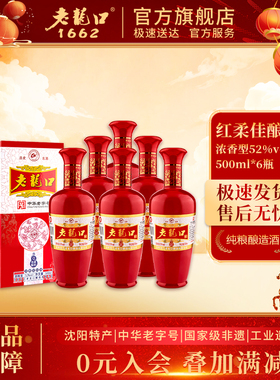 老龙口52度单瓶装500ml浓香型白酒礼盒红色喜酒口粮食水佳酿红柔