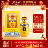 康熙大帝古窖35老龙口1662白酒浓香型55度1000ml礼盒送礼酒水典藏