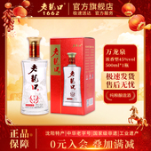 老龙口45度万龙泉酒500ml浓香型白酒粮食送礼酒水送长辈 酒