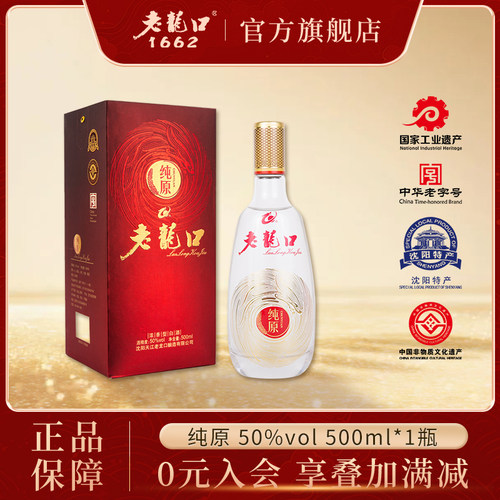 老龙口纯原50度纯原500ml礼盒装