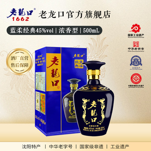 老龙口蓝柔经典500ml特产度白酒