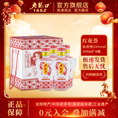 老龙口红花荟浓香型白酒53度350ml 4瓶粮食酒水礼盒亲朋送长辈