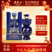 老龙口蓝宝石45度白酒浓香型500ml单瓶礼盒装 粮食酒过节送礼过年