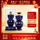 老龙口蓝宝石52度白酒浓香型500ml粮食酒礼盒装 过元 宵节送礼长辈